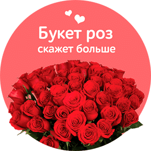 Доставка роз в Александрове